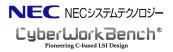 NECシステムテクノロジー